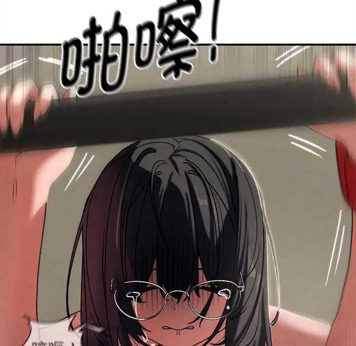 漫画《危险同学会》第98话第109张图