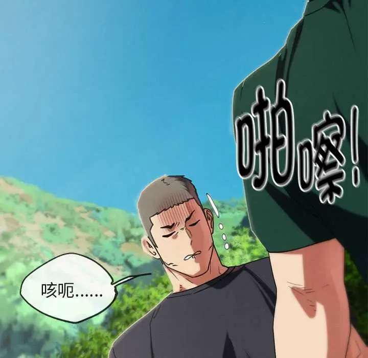 漫画《危险同学会》第98话第113张图