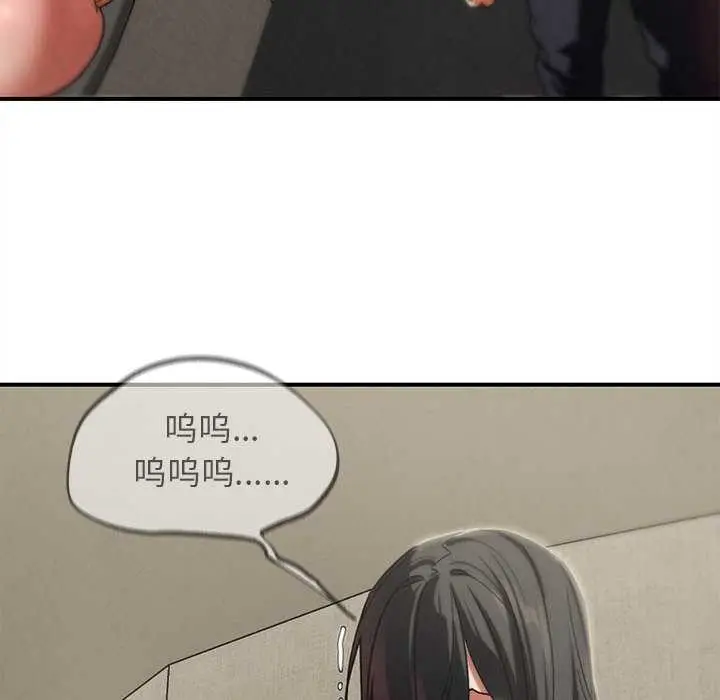 漫画《危险同学会》第98话第119张图