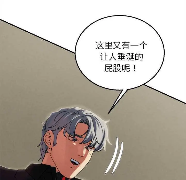漫画《危险同学会》第98话第123张图