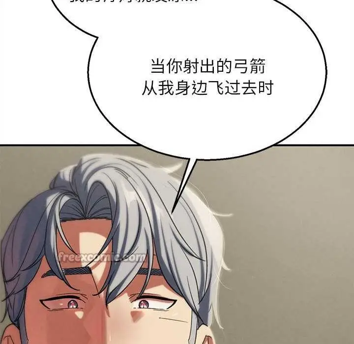 漫画《危险同学会》第98话第126张图
