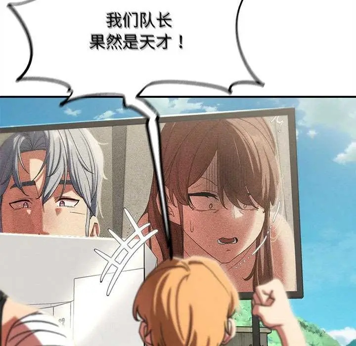 漫画《危险同学会》第98话第129张图