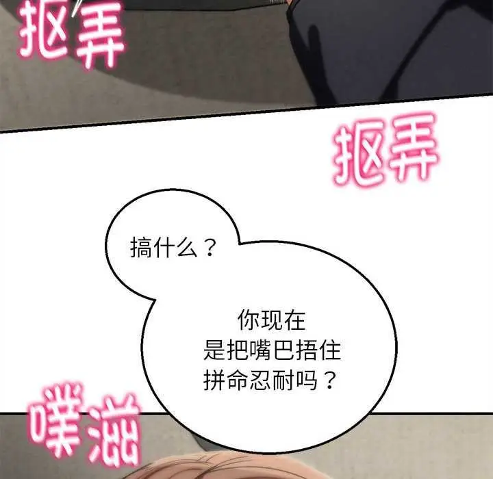 漫画《危险同学会》第98话第147张图