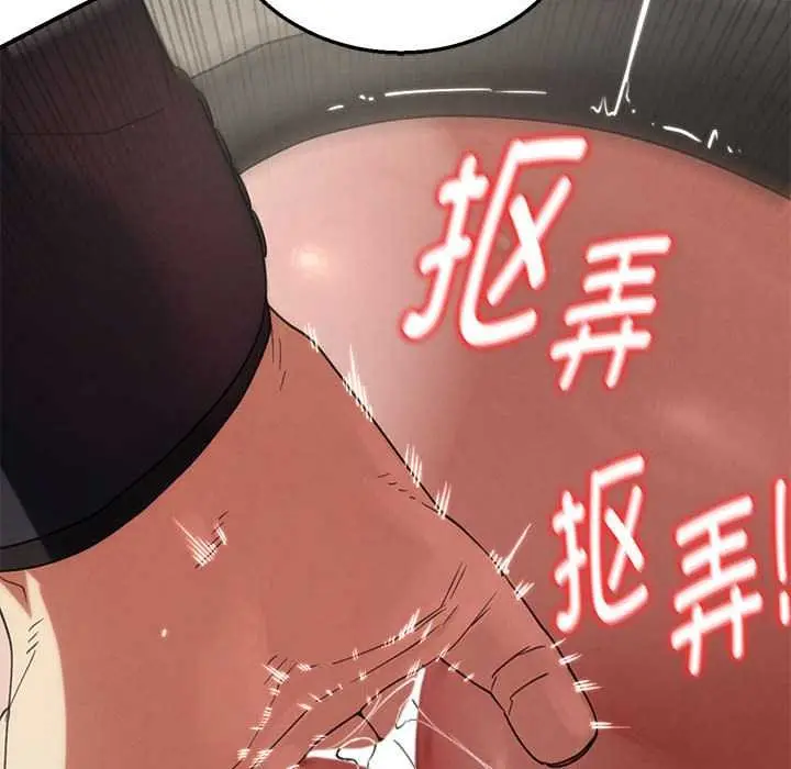 漫画《危险同学会》第98话第150张图