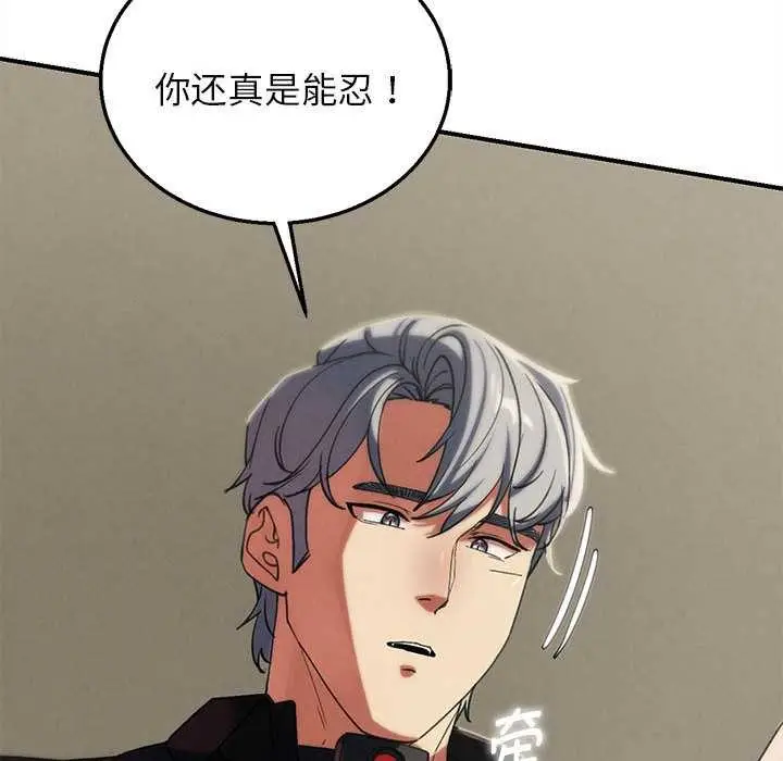漫画《危险同学会》第98话第157张图