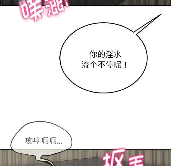 漫画《危险同学会》第98话第167张图