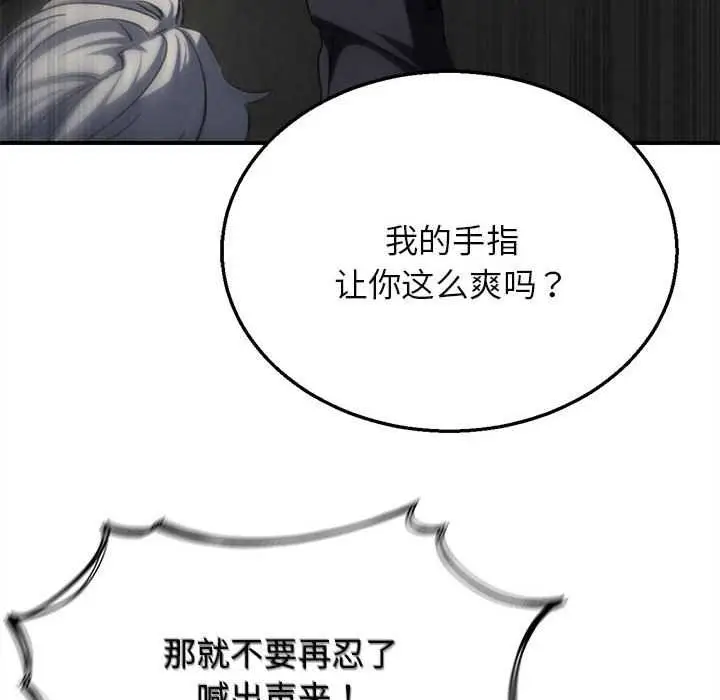 漫画《危险同学会》第98话第170张图