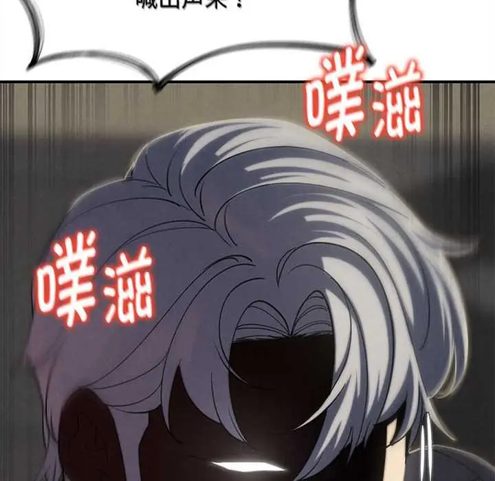 漫画《危险同学会》第98话第171张图