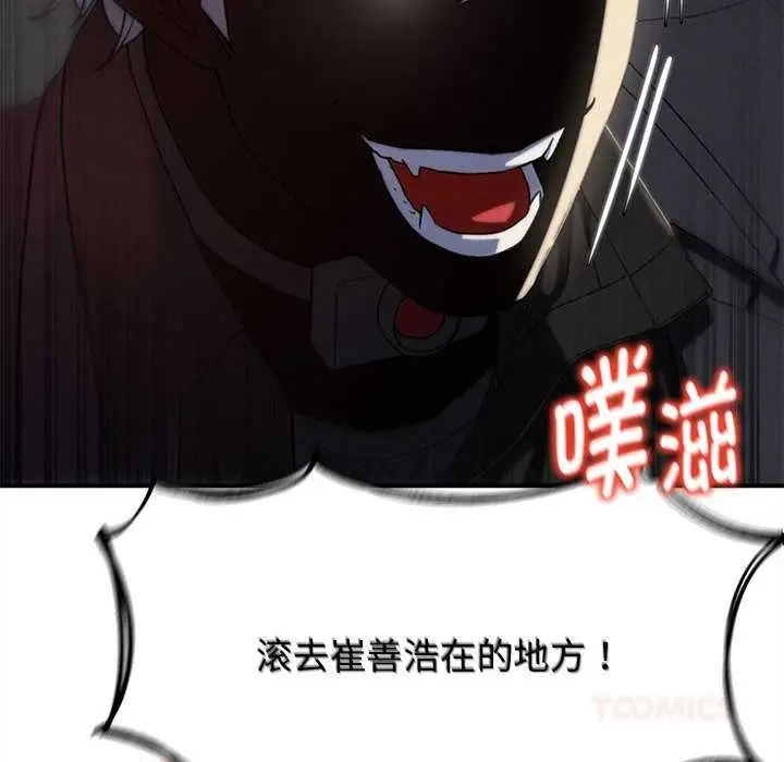 漫画《危险同学会》第98话第172张图