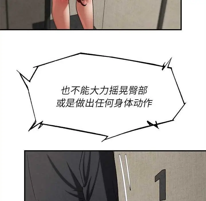 漫画《危险同学会》第98话第26张图