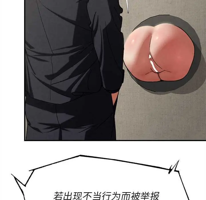 漫画《危险同学会》第98话第27张图