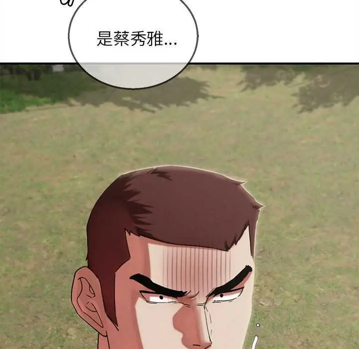 漫画《危险同学会》第98话第33张图
