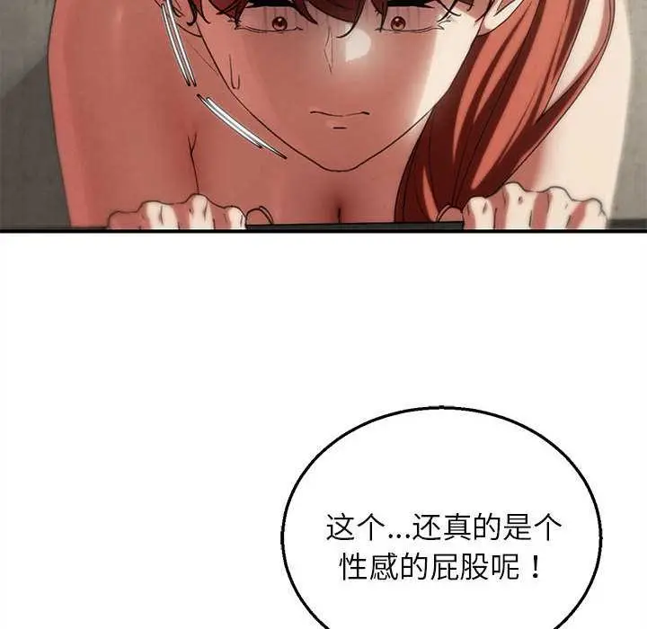 漫画《危险同学会》第98话第37张图