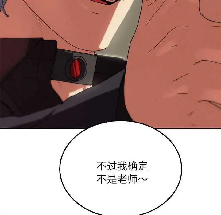 漫画《危险同学会》第98话第39张图