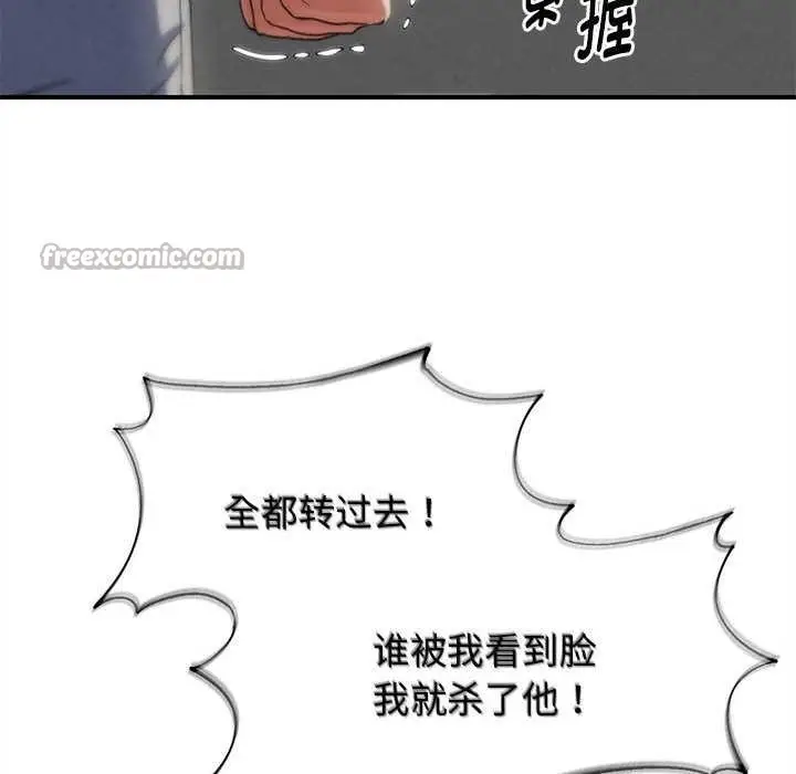 漫画《危险同学会》第98话第42张图