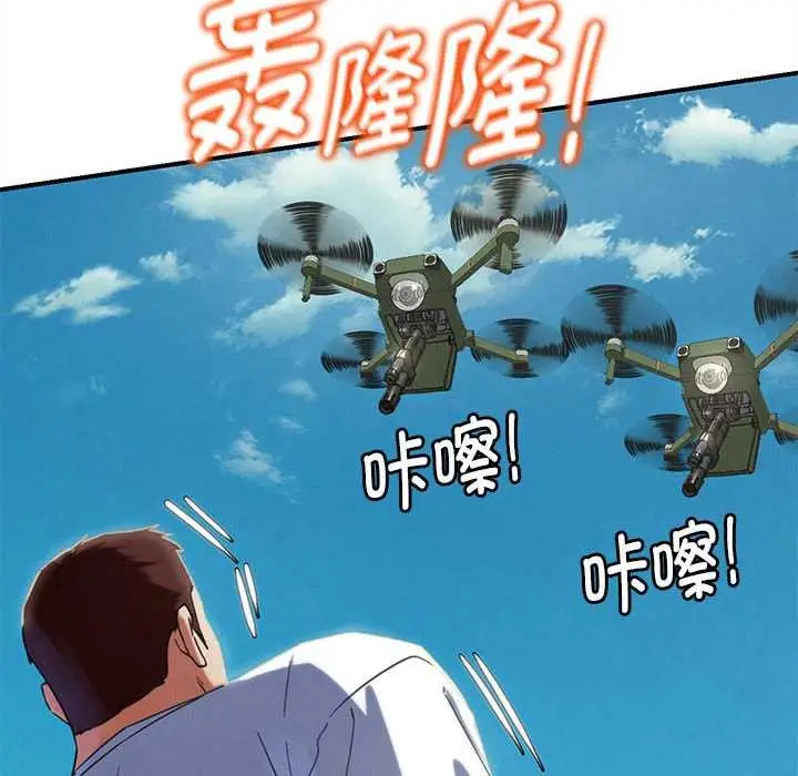 漫画《危险同学会》第98话第45张图