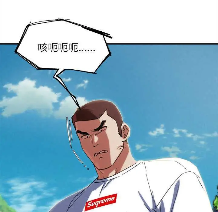 漫画《危险同学会》第98话第50张图