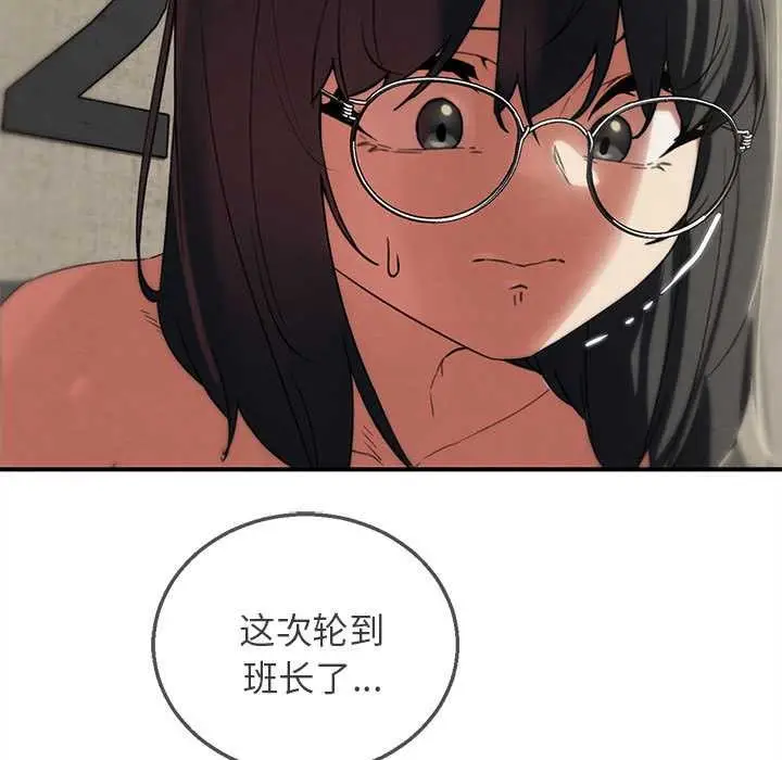 漫画《危险同学会》第98话第58张图