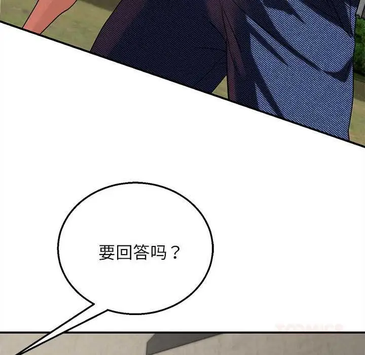 漫画《危险同学会》第98话第76张图