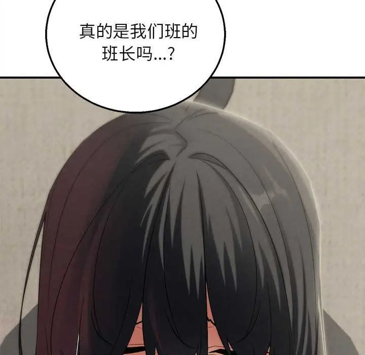 漫画《危险同学会》第98话第80张图