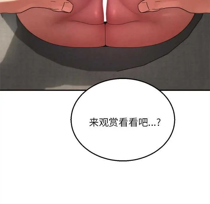 漫画《危险同学会》第98话第83张图