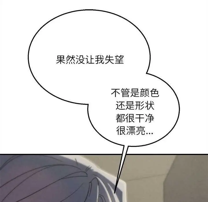 漫画《危险同学会》第98话第90张图