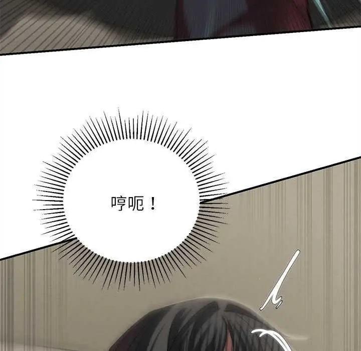 漫画《危险同学会》第98话第97张图