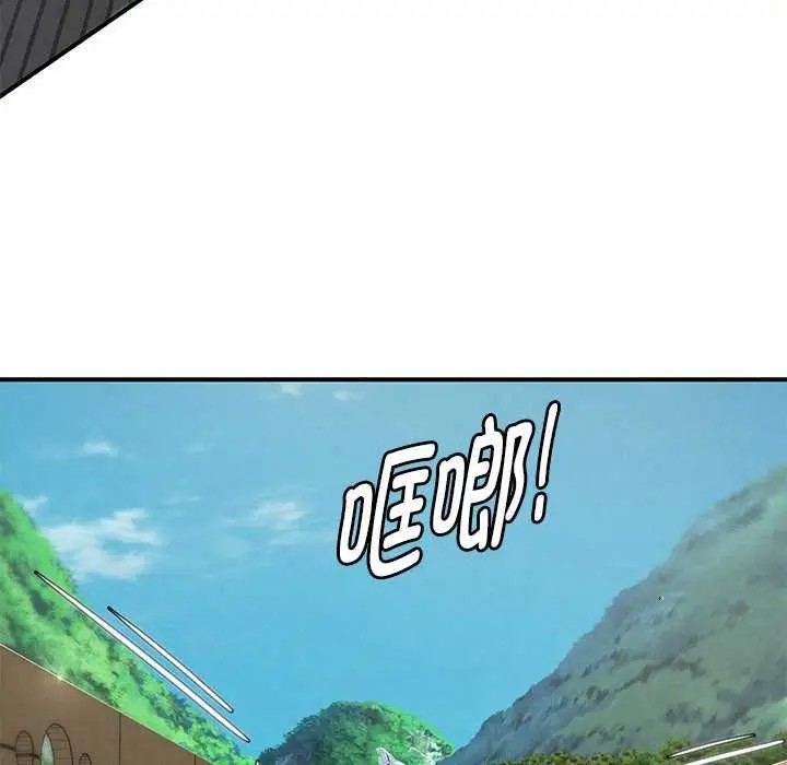 漫画《危险同学会》第99话第105张图