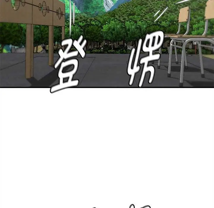 漫画《危险同学会》第99话第106张图