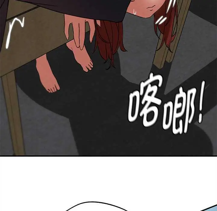 漫画《危险同学会》第99话第108张图