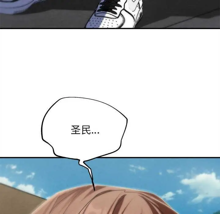 漫画《危险同学会》第99话第114张图