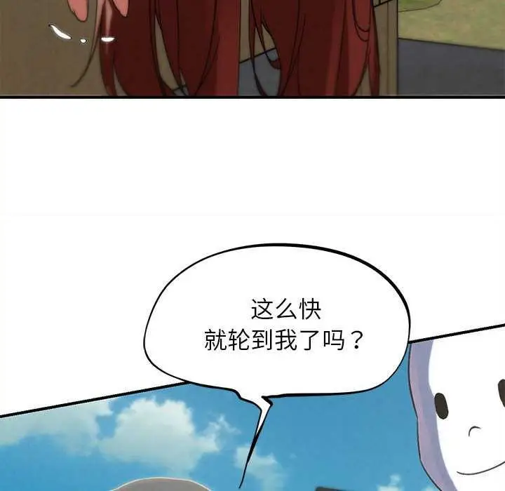 漫画《危险同学会》第99话第116张图