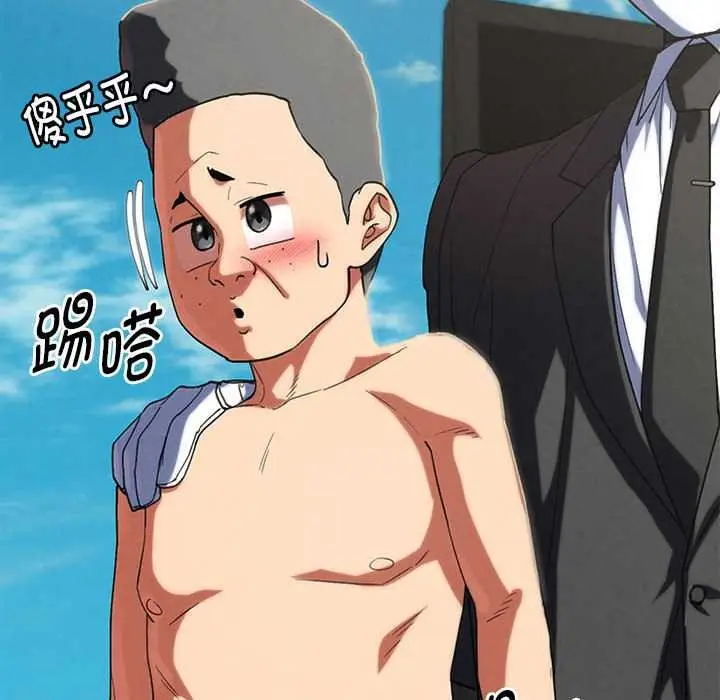 漫画《危险同学会》第99话第117张图