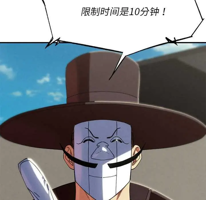 漫画《危险同学会》第99话第128张图