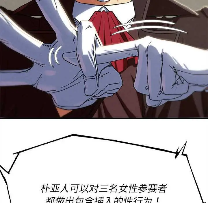 漫画《危险同学会》第99话第129张图