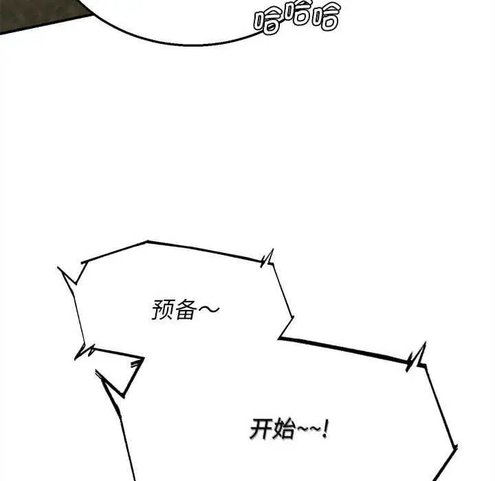 漫画《危险同学会》第99话第133张图