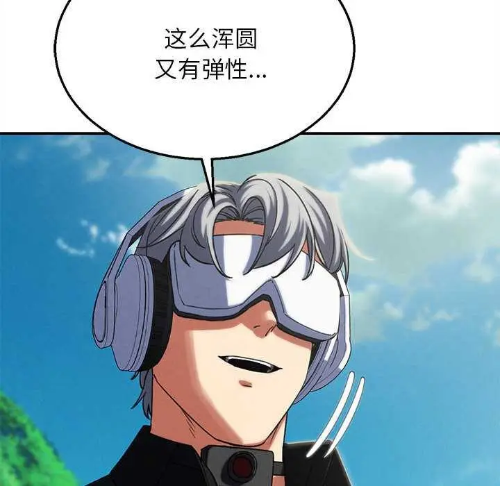 漫画《危险同学会》第99话第138张图