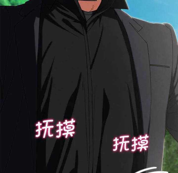 漫画《危险同学会》第99话第139张图