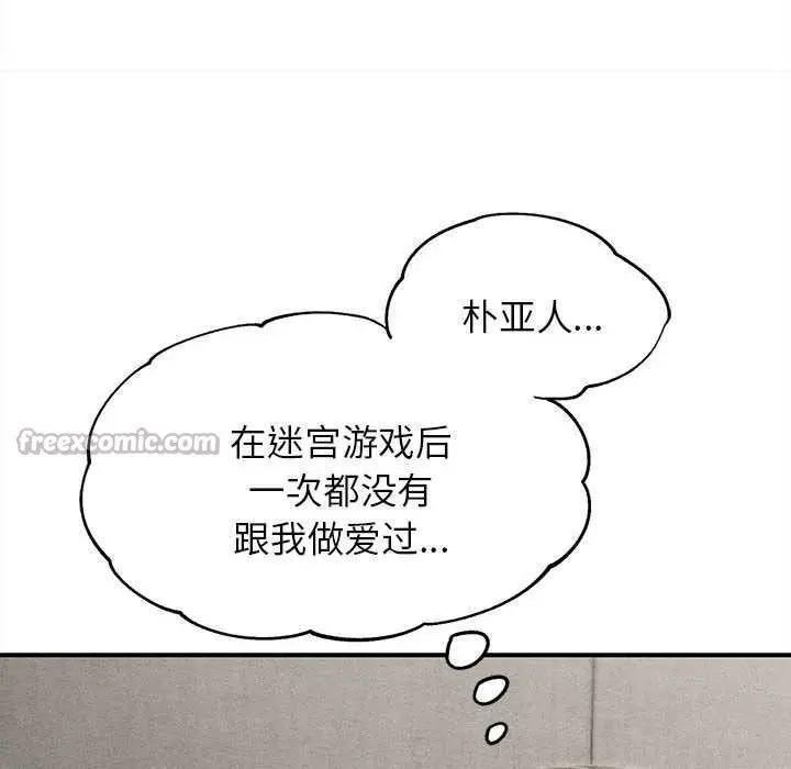 漫画《危险同学会》第99话第14张图
