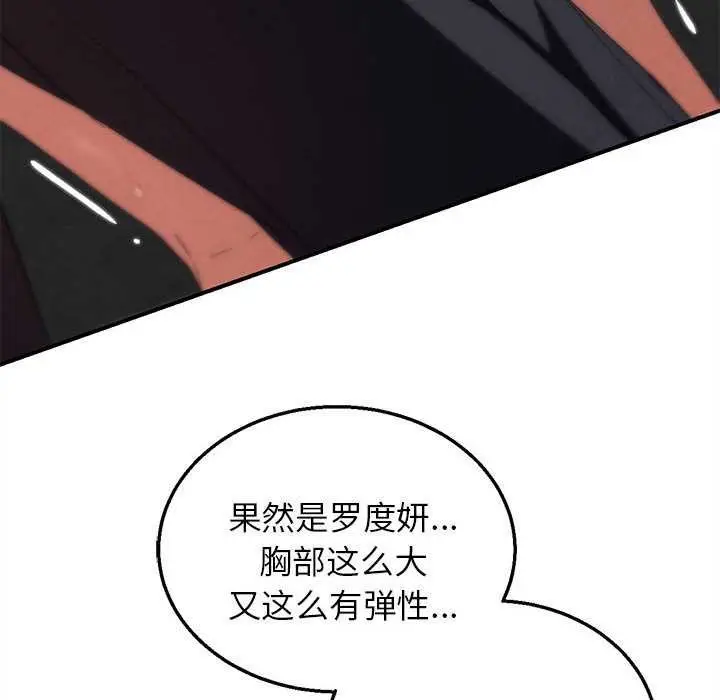 漫画《危险同学会》第99话第145张图