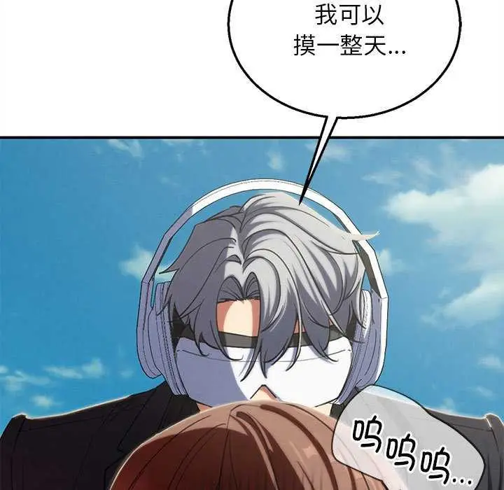 漫画《危险同学会》第99话第146张图
