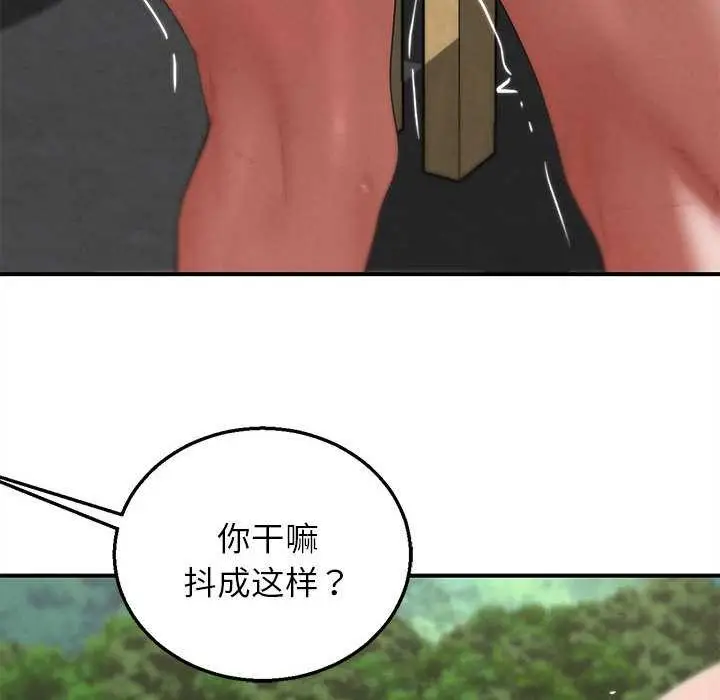 漫画《危险同学会》第99话第151张图