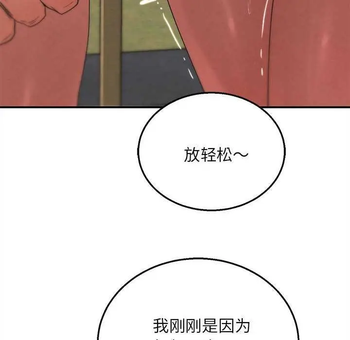 漫画《危险同学会》第99话第153张图
