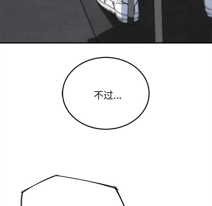 漫画《危险同学会》第99话第156张图