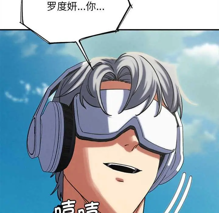 漫画《危险同学会》第99话第157张图