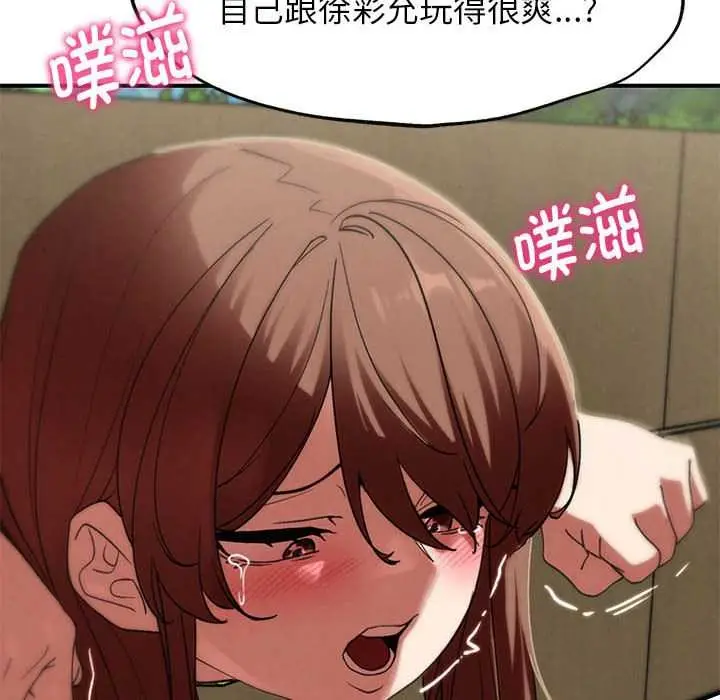 漫画《危险同学会》第99话第163张图