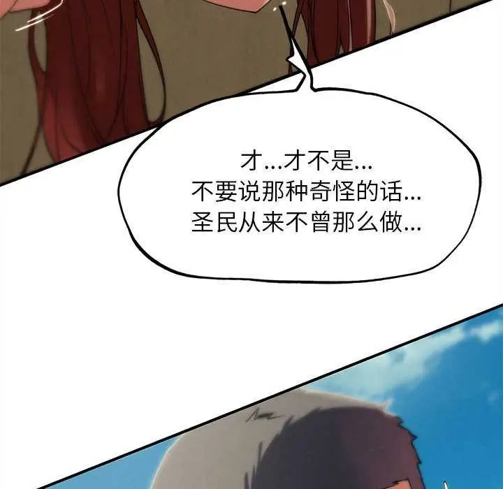 漫画《危险同学会》第99话第164张图