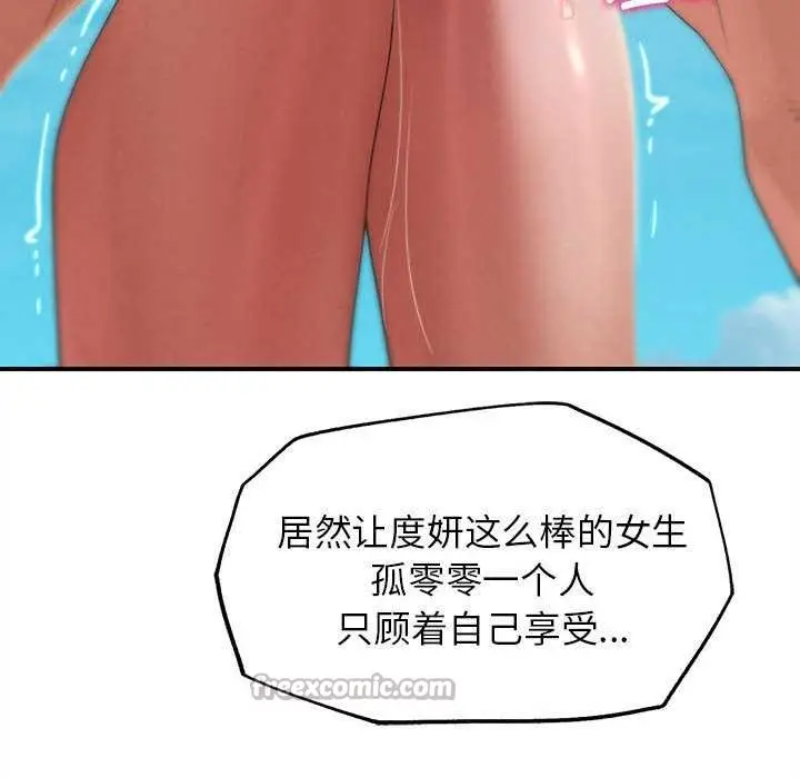 漫画《危险同学会》第99话第168张图