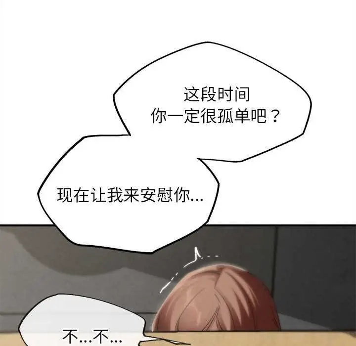 漫画《危险同学会》第99话第169张图
