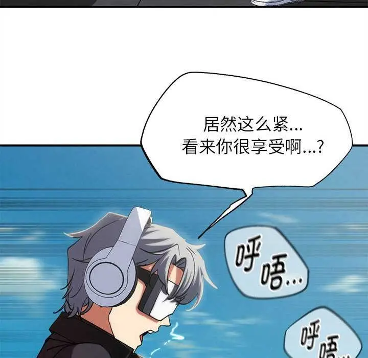 漫画《危险同学会》第99话第176张图